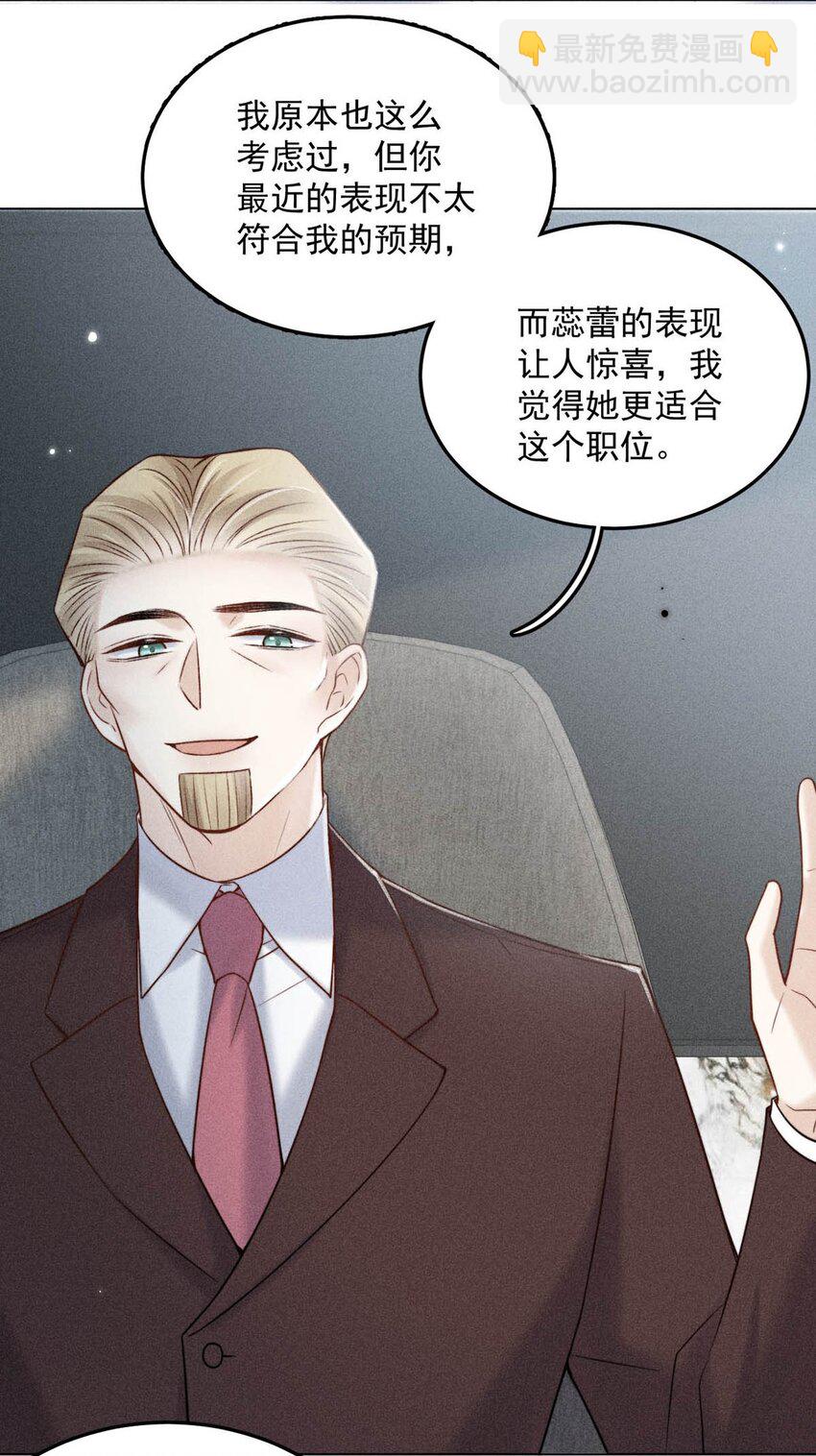 011 只可惜是个基佬~(1/2)-第12话