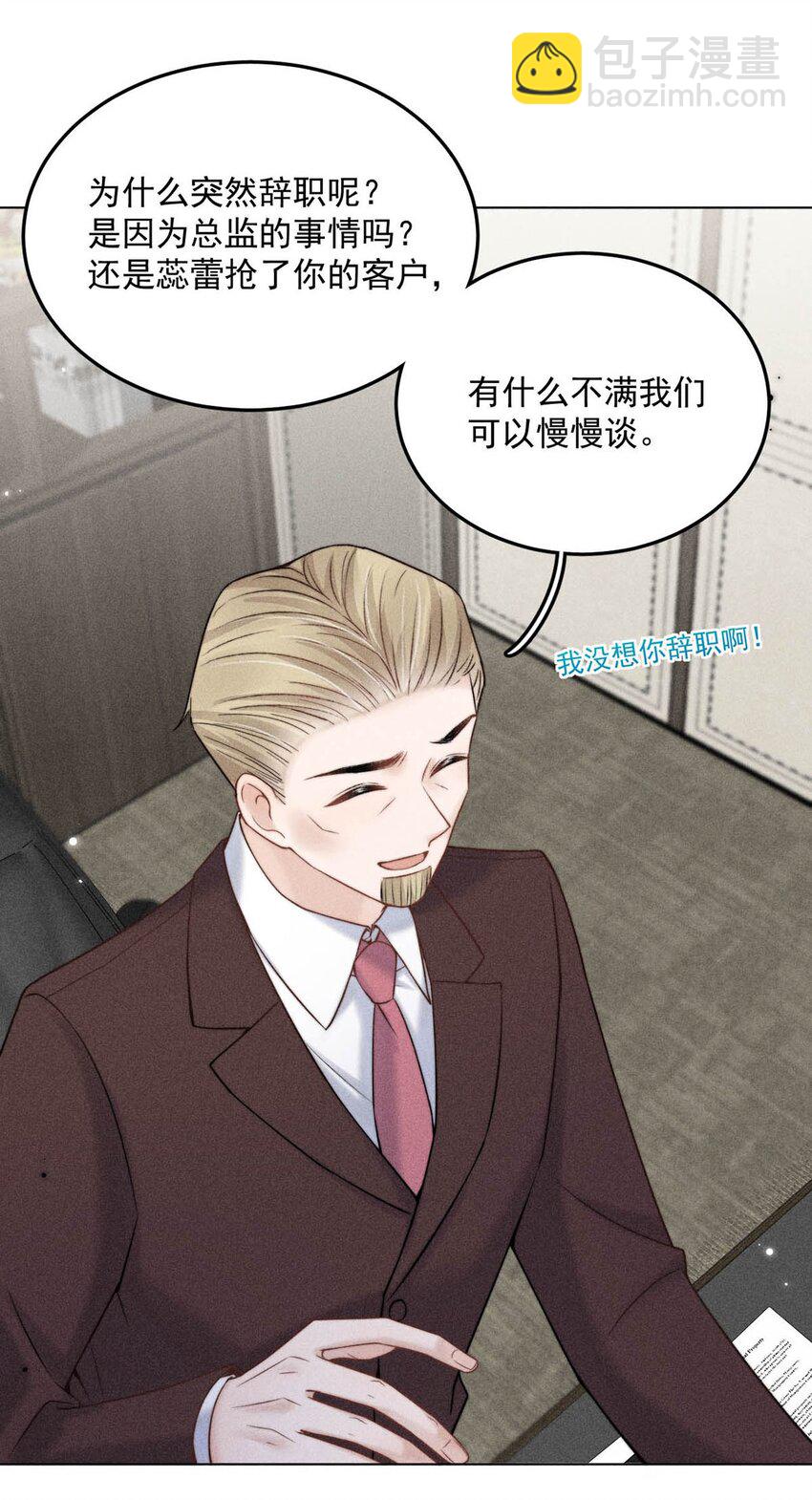 011 只可惜是个基佬~(1/2)-第12话