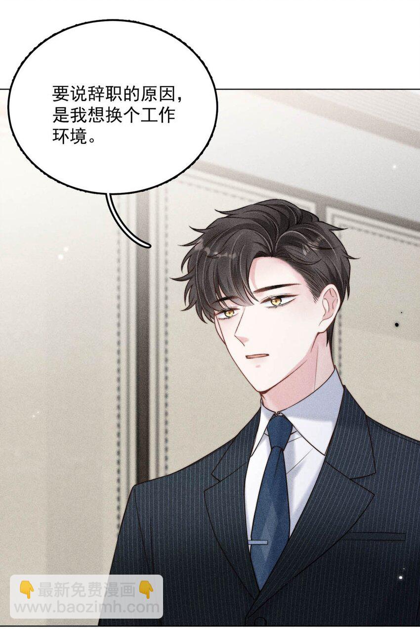 011 只可惜是个基佬~(1/2)-第12话