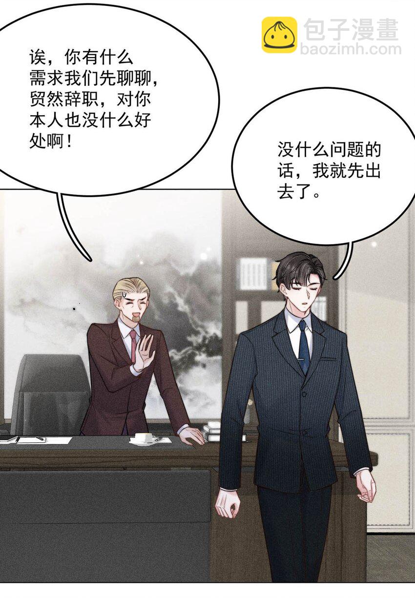 011 只可惜是个基佬~(1/2)-第12话