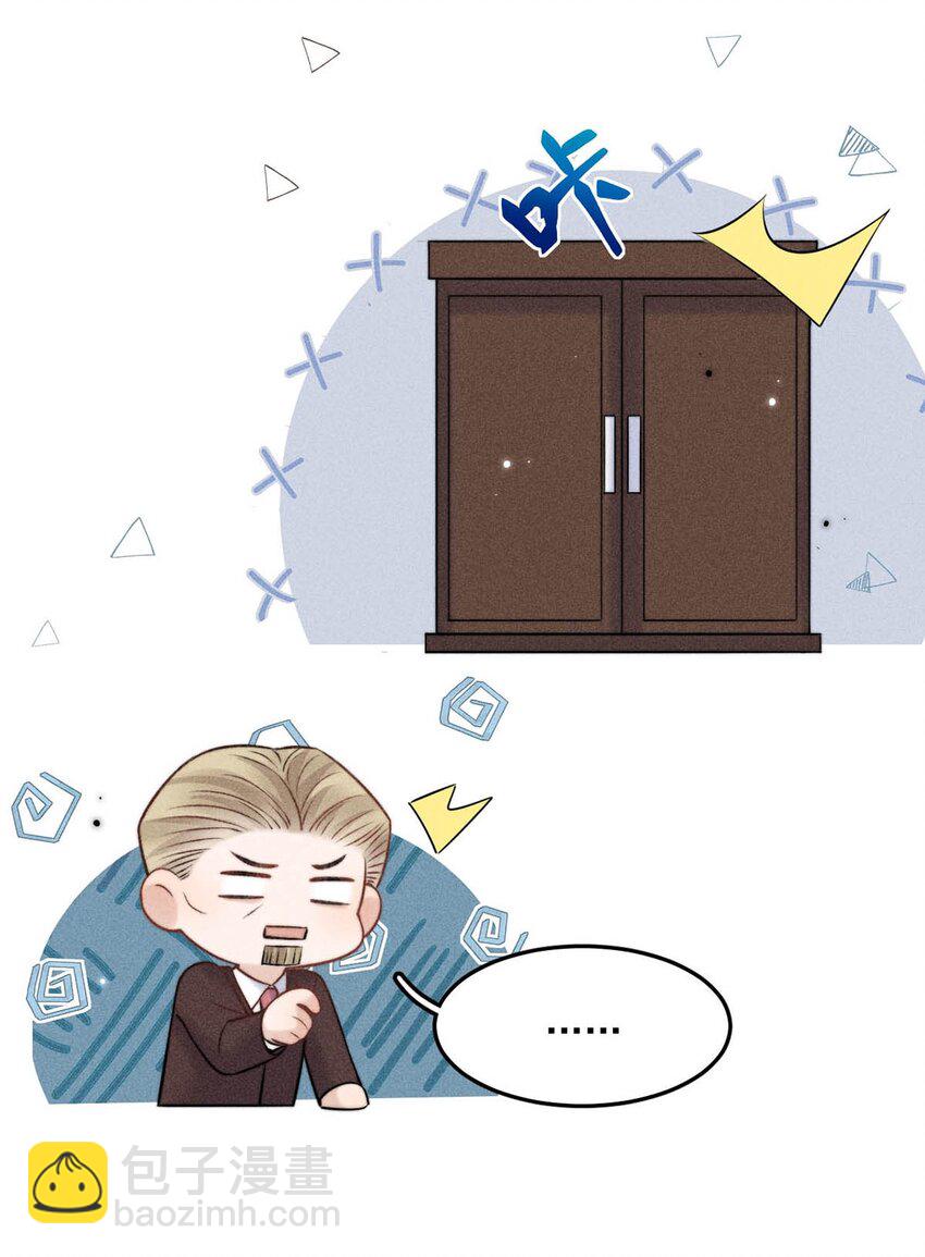 011 只可惜是个基佬~(1/2)-第12话