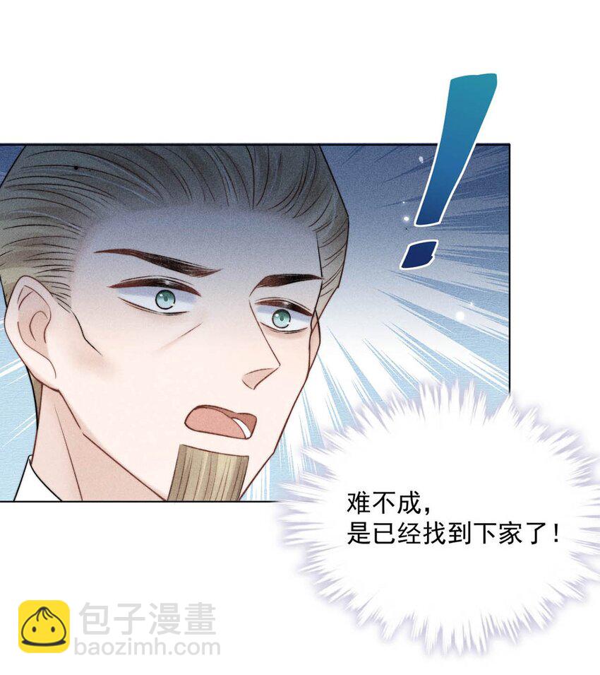 011 只可惜是个基佬~(1/2)-第12话