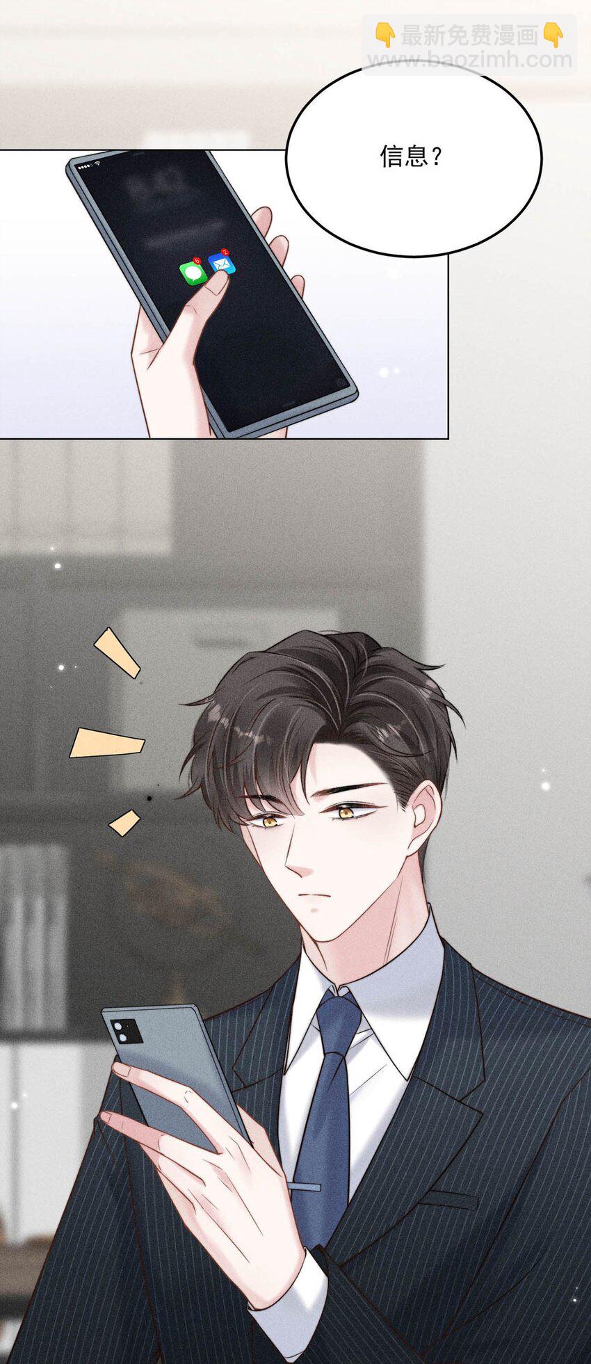 011 只可惜是个基佬~(1/2)-第12话