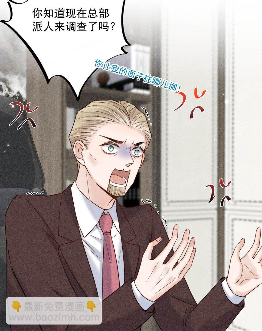 011 只可惜是个基佬~(1/2)-第12话