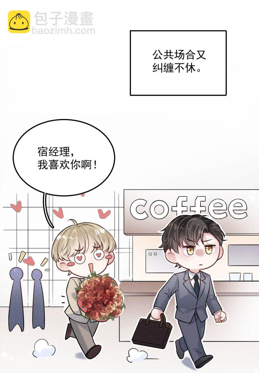 011 只可惜是个基佬~(1/2)-第12话