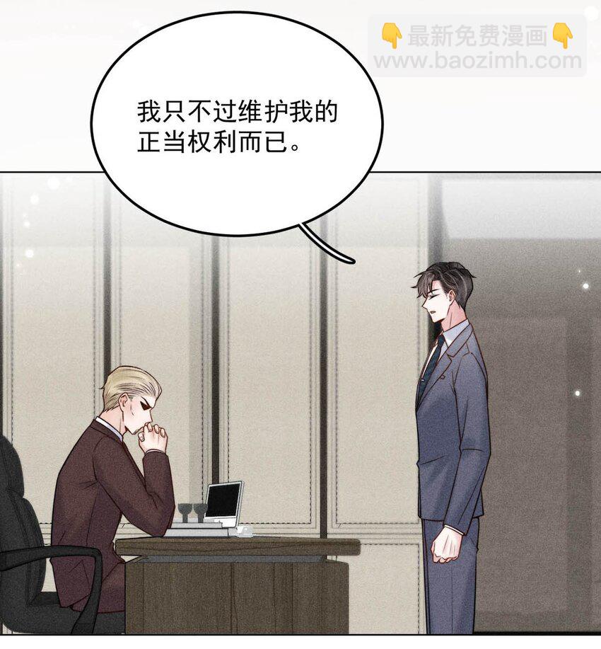 011 只可惜是个基佬~(1/2)-第12话