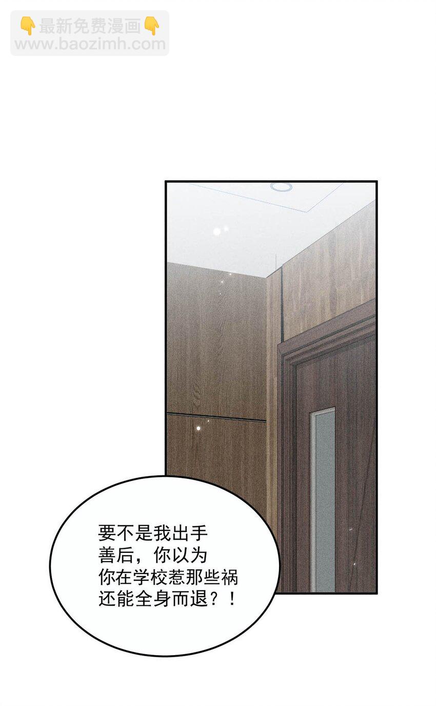 013 真正撕掉他的一切伪装。(1/2)-第14话