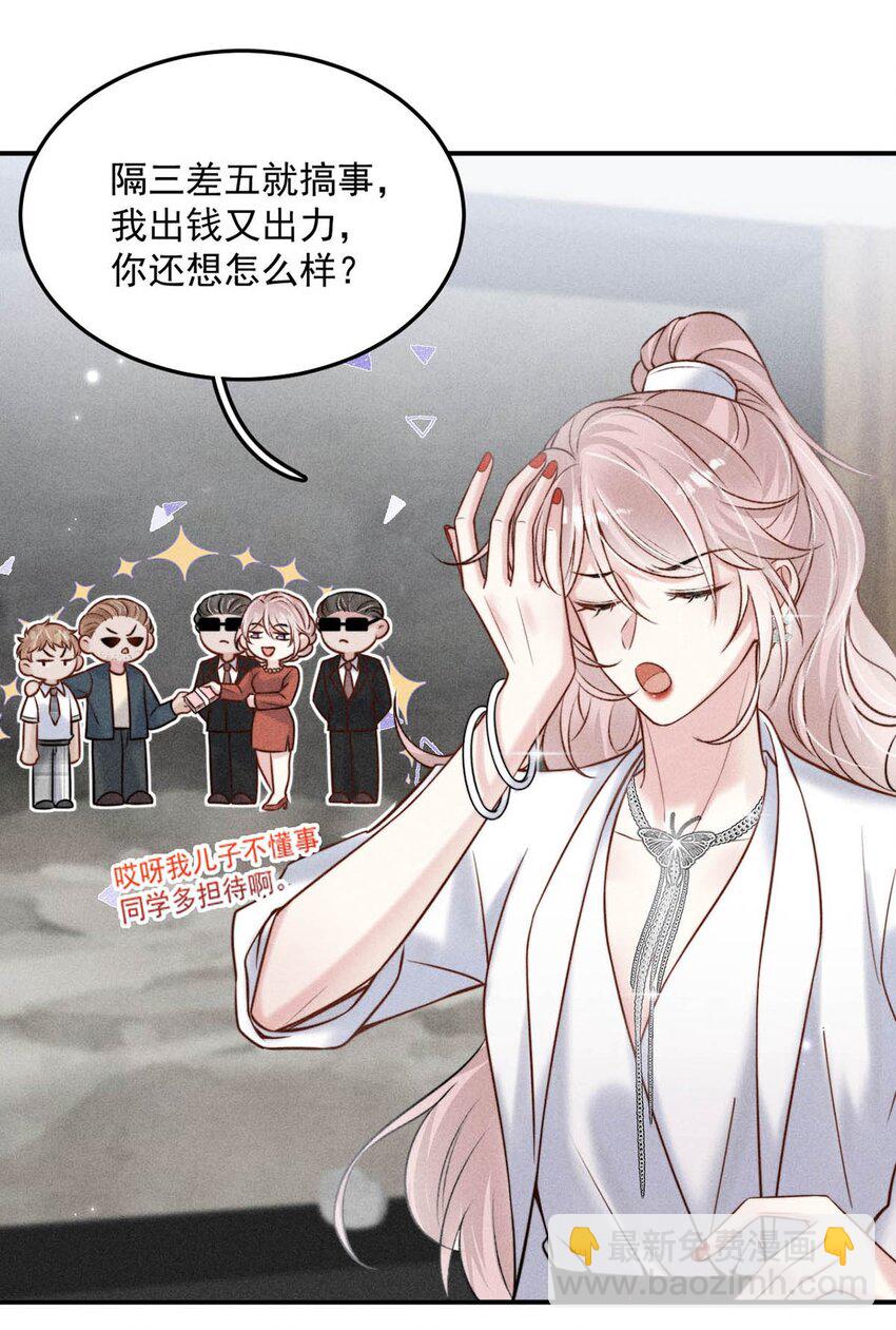 013 真正撕掉他的一切伪装。(1/2)-第14话