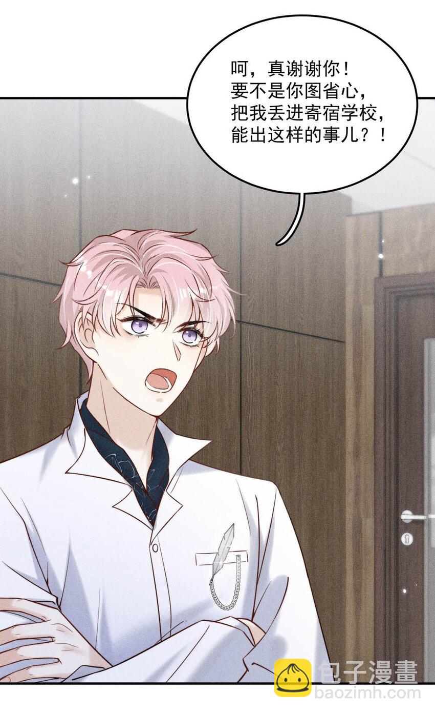 013 真正撕掉他的一切伪装。(1/2)-第14话