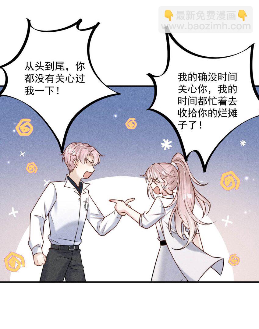 013 真正撕掉他的一切伪装。(1/2)-第14话