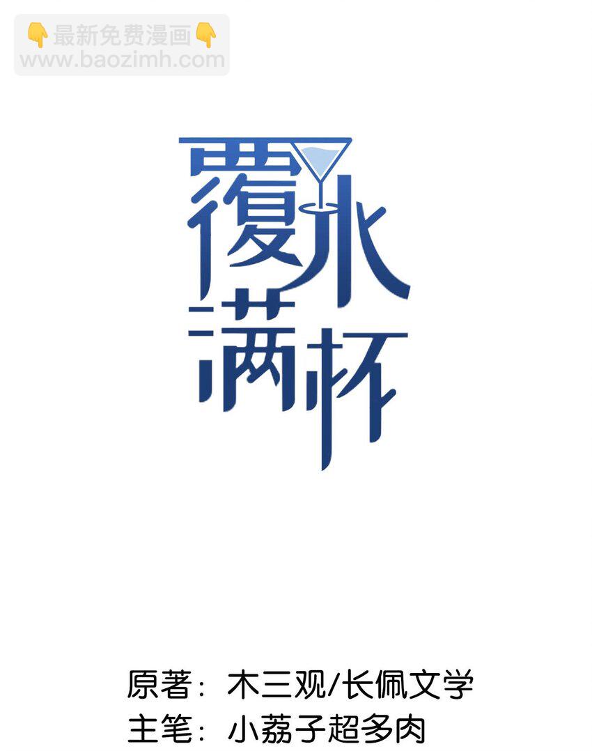 013 真正撕掉他的一切伪装。(1/2)-第14话