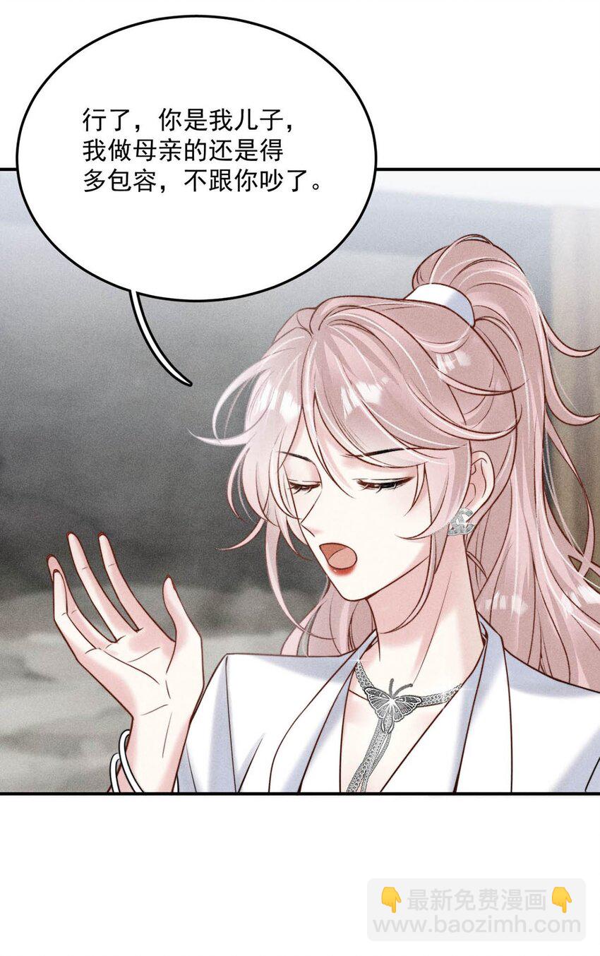 013 真正撕掉他的一切伪装。(1/2)-第14话