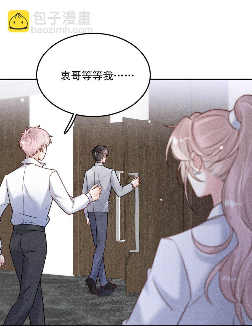 013 真正撕掉他的一切伪装。(1/2)-第14话