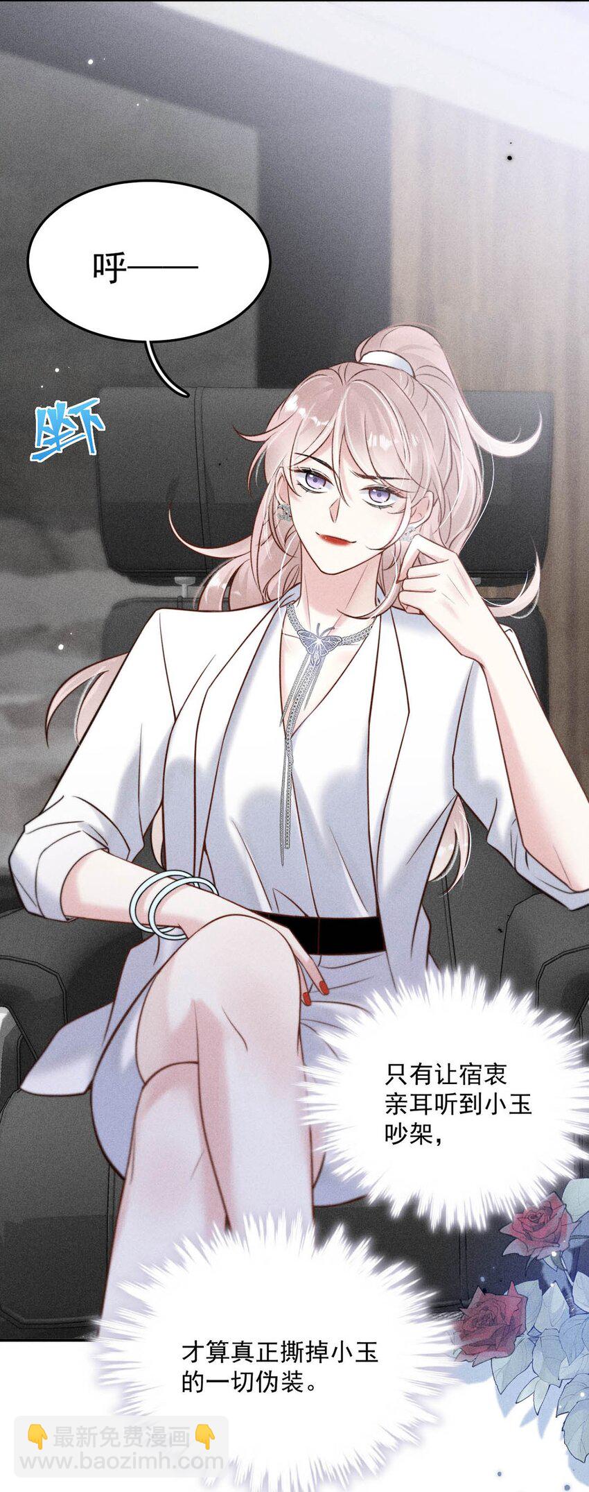 013 真正撕掉他的一切伪装。(1/2)-第14话