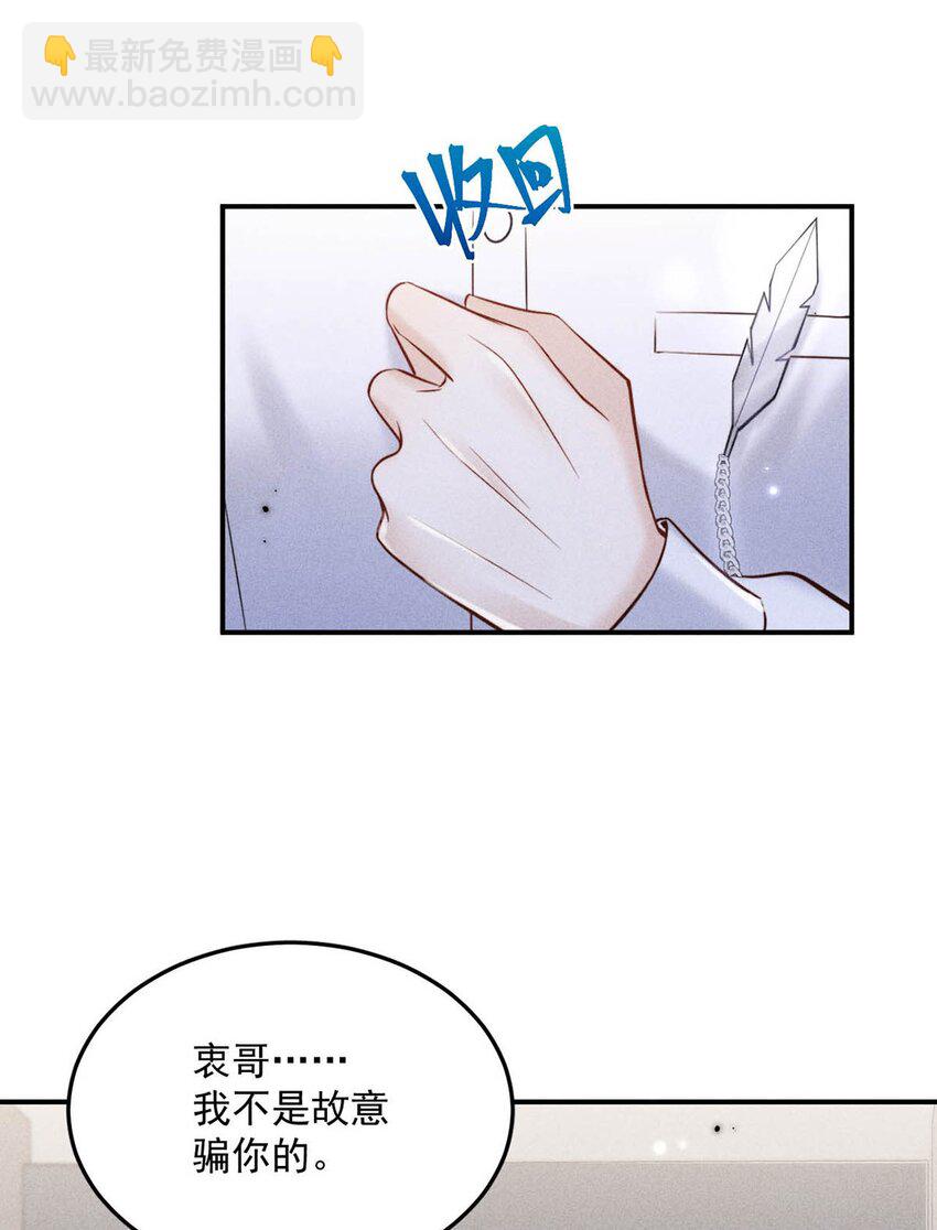 013 真正撕掉他的一切伪装。(1/2)-第14话