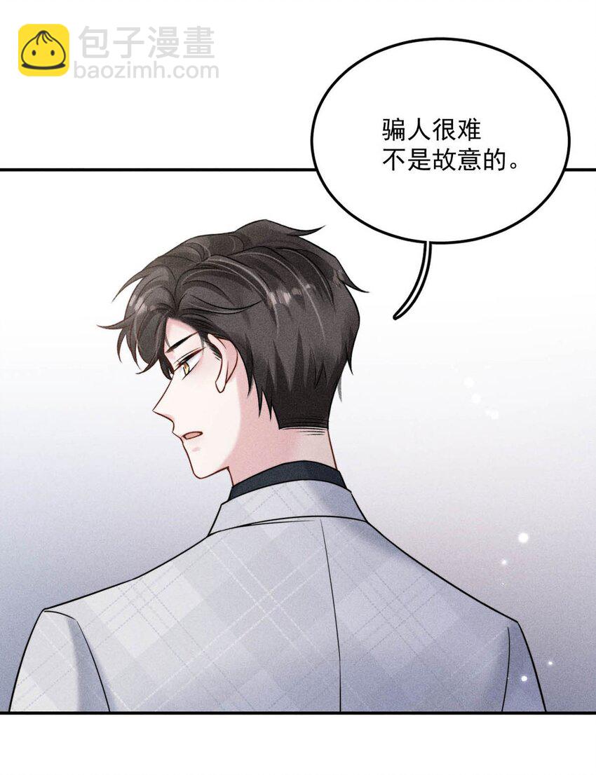 013 真正撕掉他的一切伪装。(1/2)-第14话