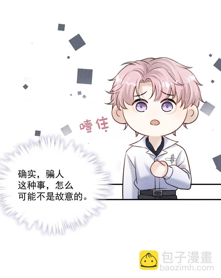 013 真正撕掉他的一切伪装。(1/2)-第14话