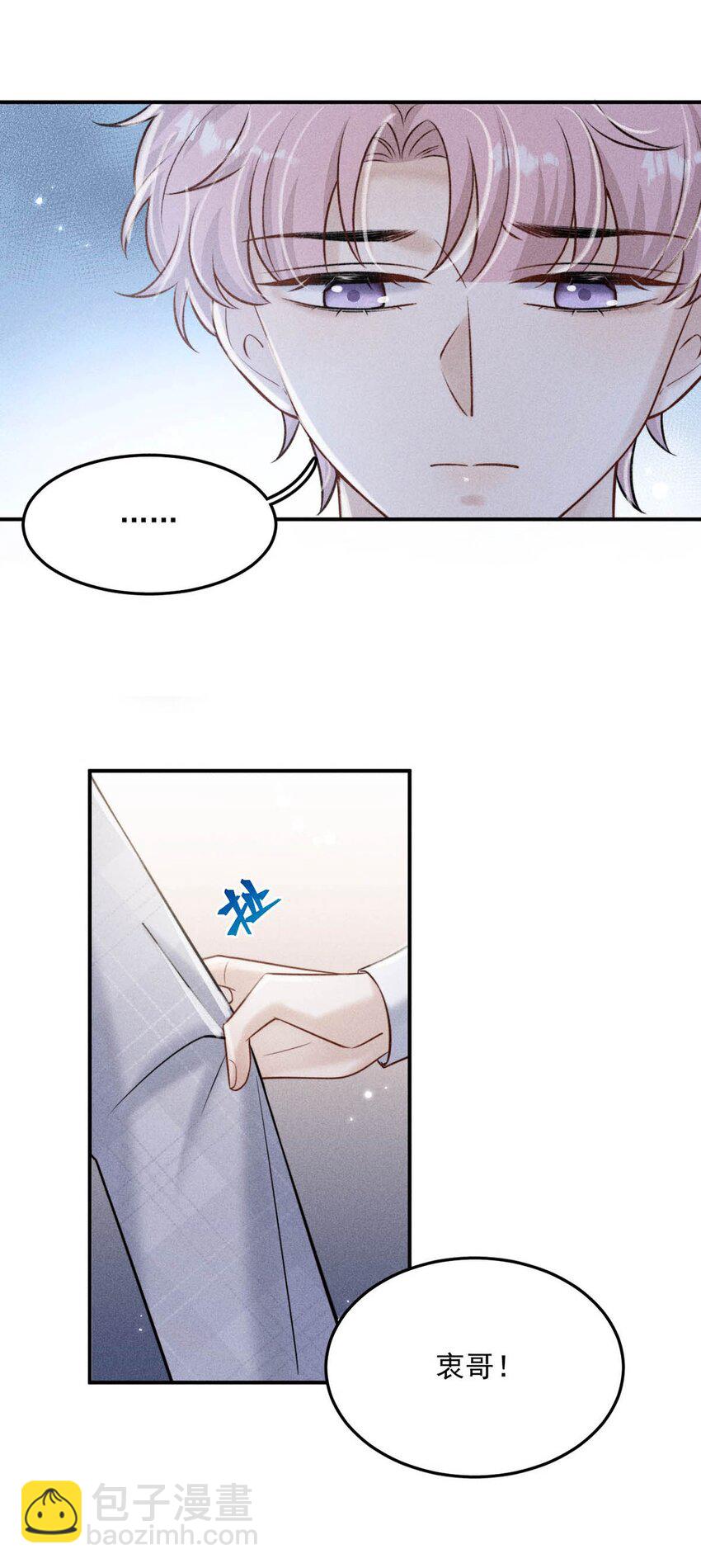 013 真正撕掉他的一切伪装。(1/2)-第14话