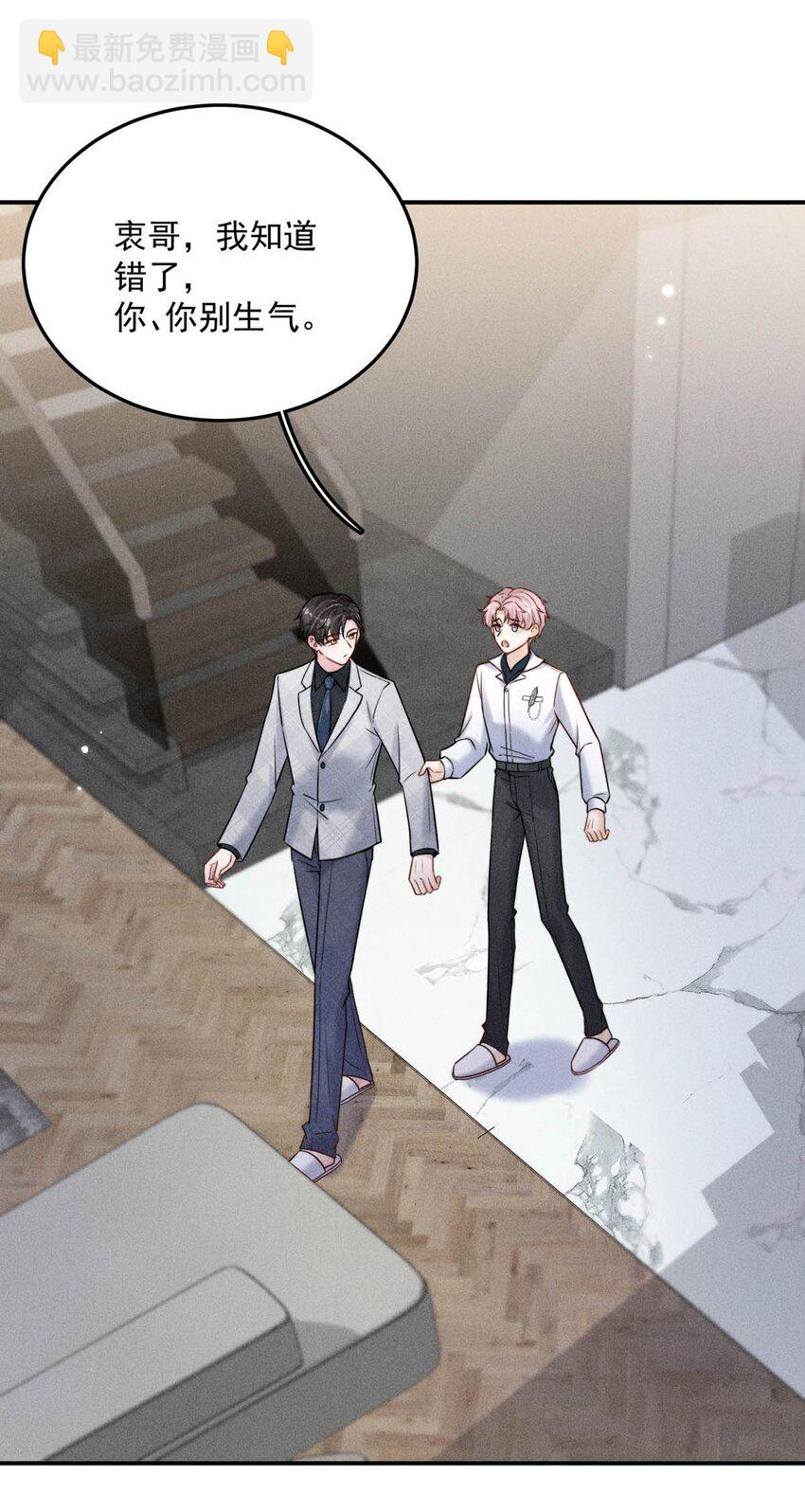 013 真正撕掉他的一切伪装。(1/2)-第14话