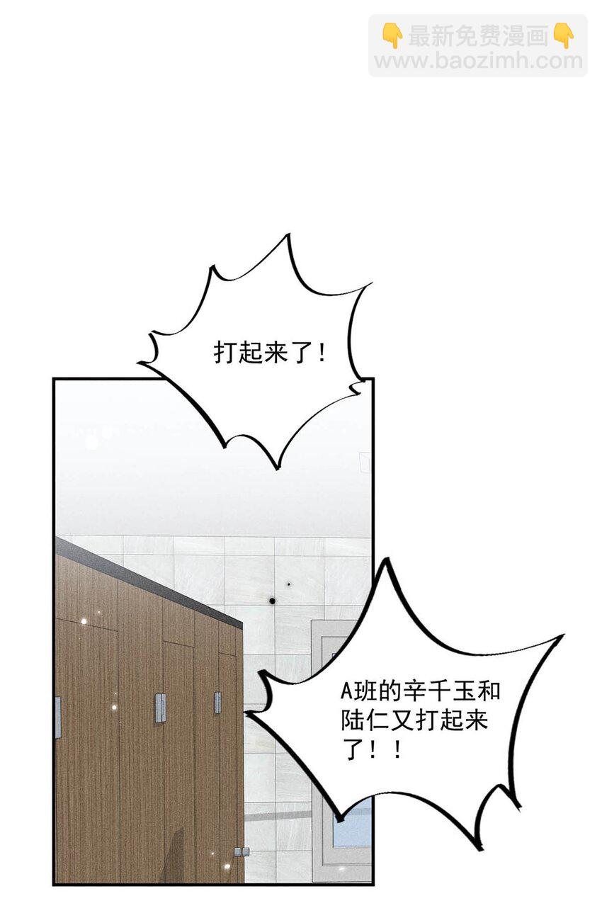 013 真正撕掉他的一切伪装。(1/2)-第14话