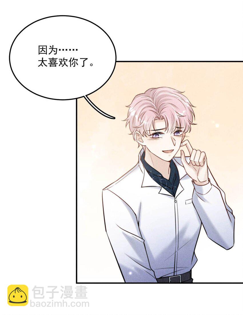 013 真正撕掉他的一切伪装。(1/2)-第14话