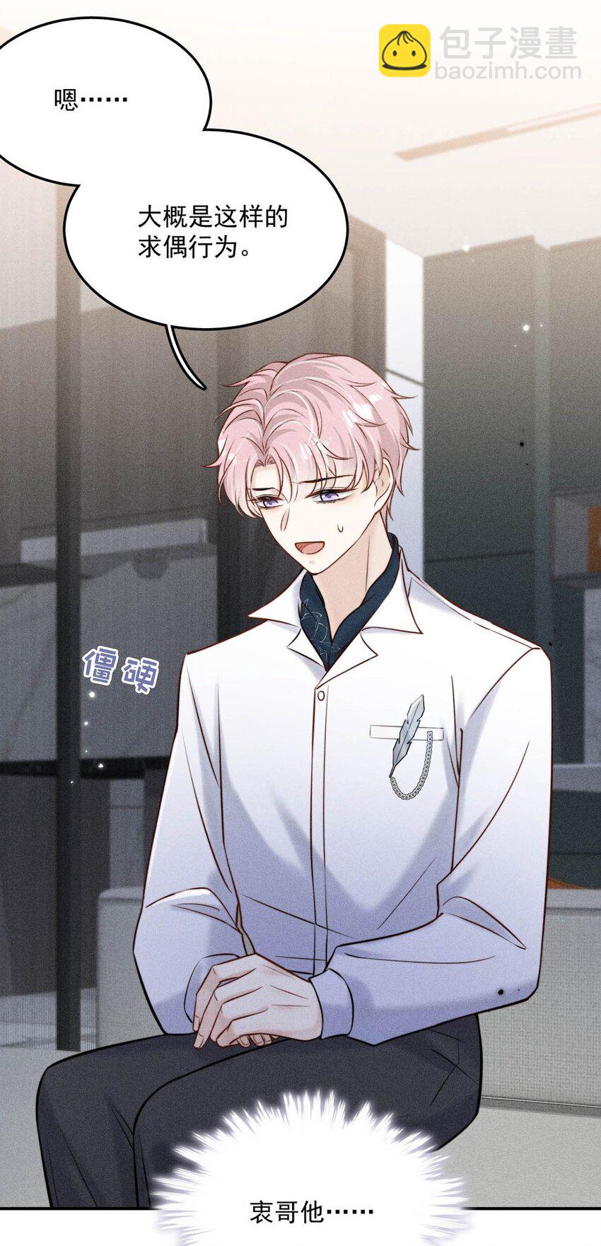 013 真正撕掉他的一切伪装。(1/2)-第14话