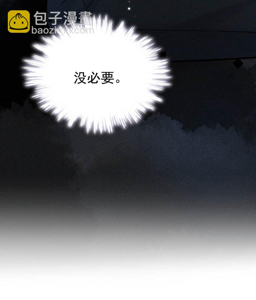 013 真正撕掉他的一切伪装。(1/2)-第14话