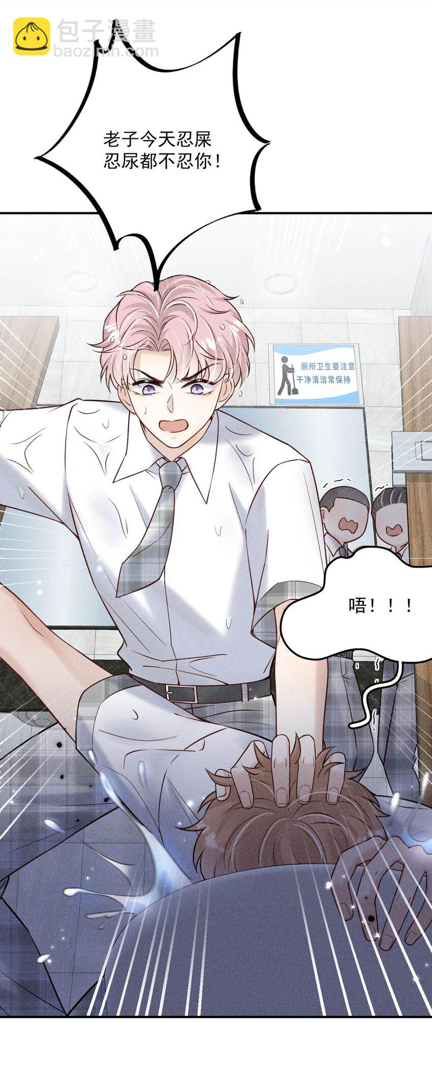 013 真正撕掉他的一切伪装。(1/2)-第14话