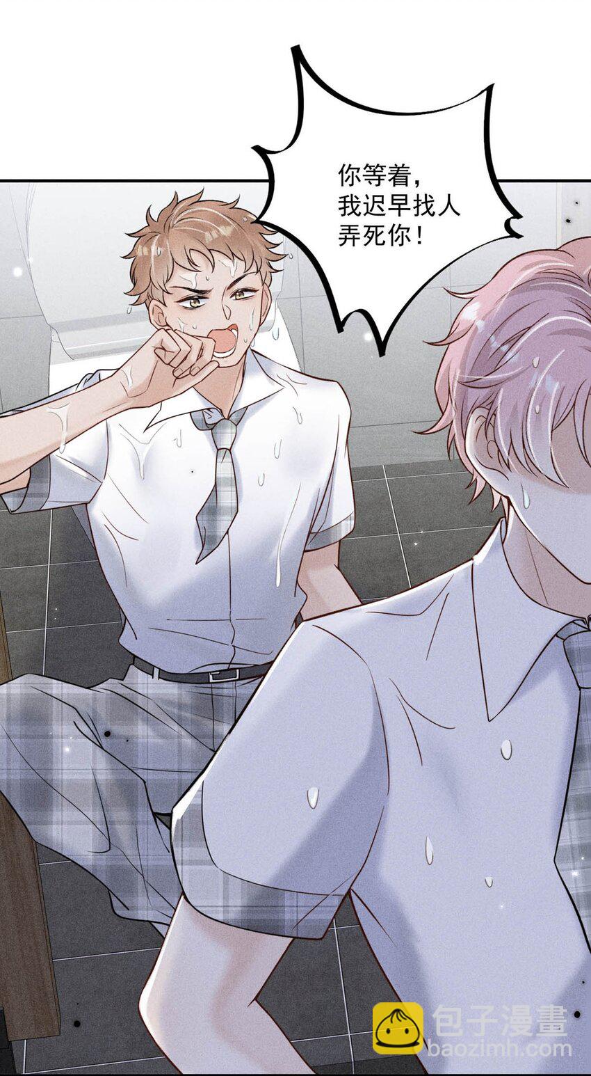 013 真正撕掉他的一切伪装。(1/2)-第14话