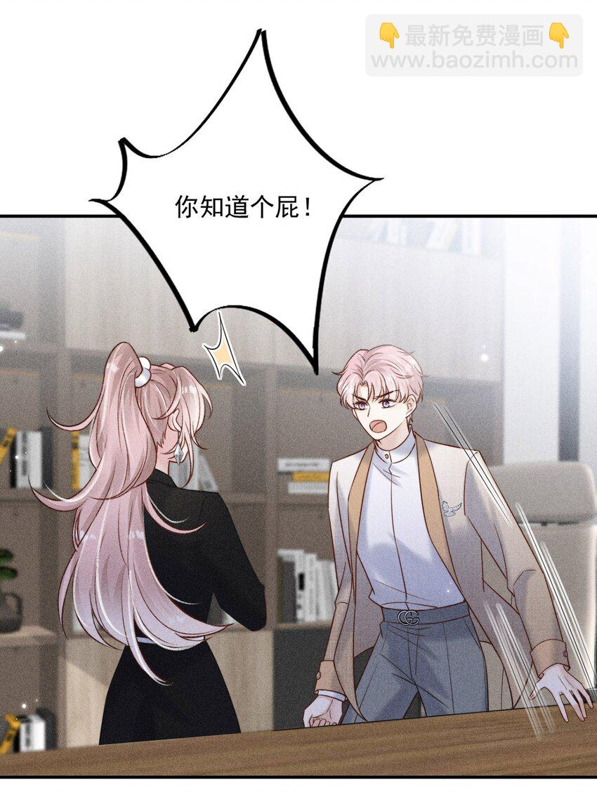 015 他无法像你喜欢他那样喜欢你。(1/2)-第16话