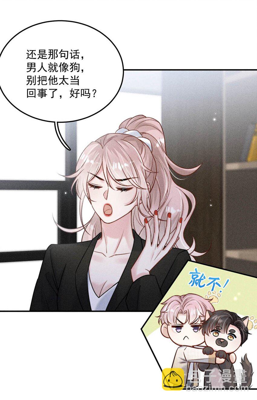 015 他无法像你喜欢他那样喜欢你。(1/2)-第16话