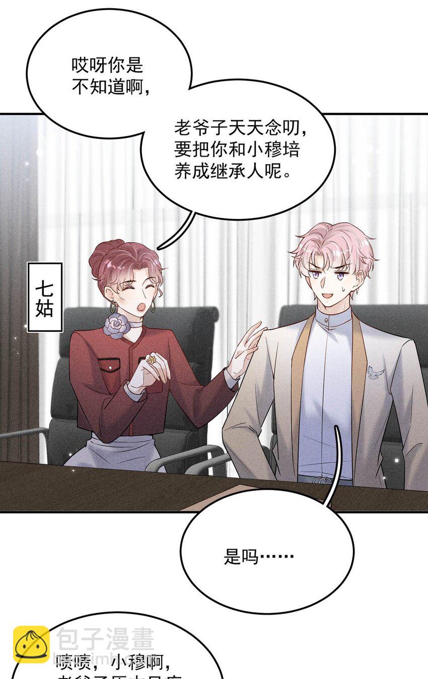 015 他无法像你喜欢他那样喜欢你。(1/2)-第16话