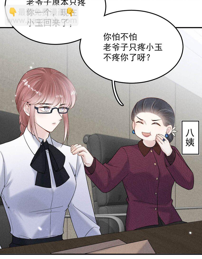 015 他无法像你喜欢他那样喜欢你。(1/2)-第16话