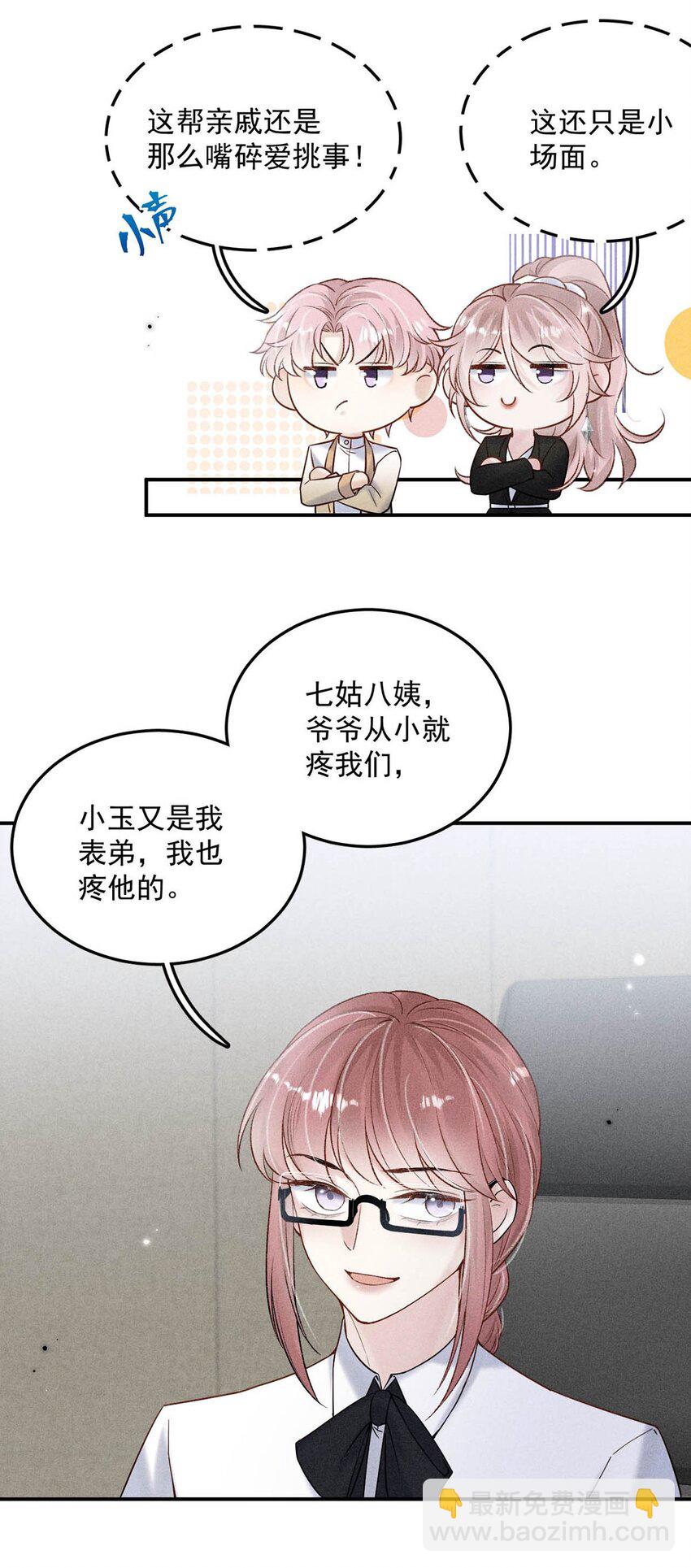 015 他无法像你喜欢他那样喜欢你。(1/2)-第16话