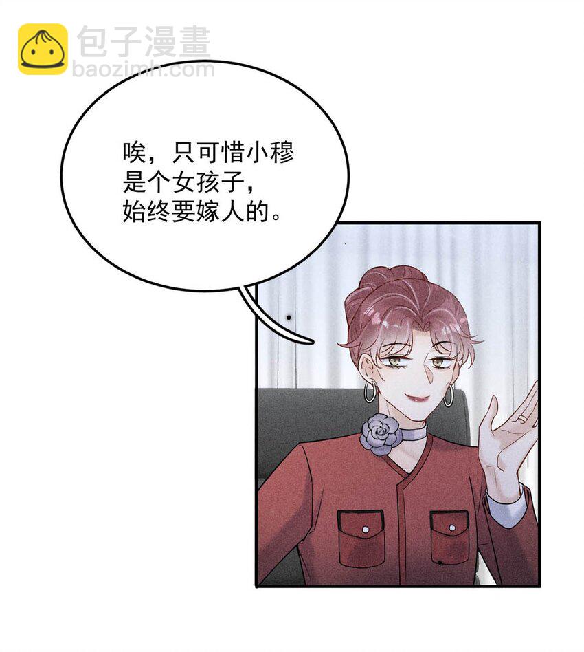 015 他无法像你喜欢他那样喜欢你。(1/2)-第16话