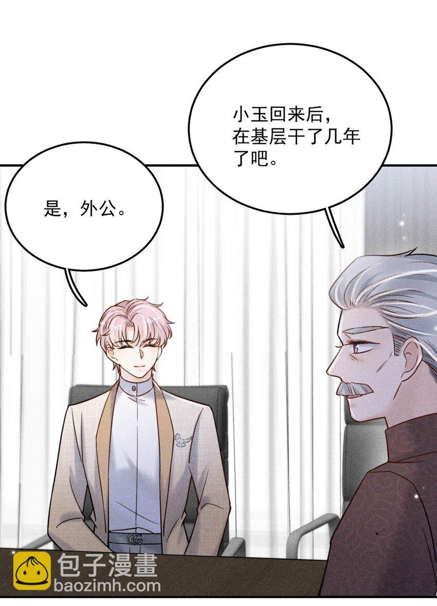 015 他无法像你喜欢他那样喜欢你。(1/2)-第16话