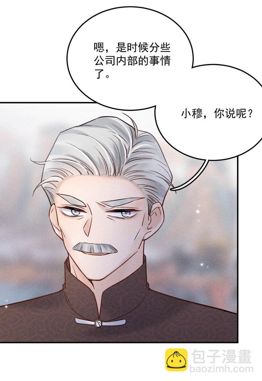 015 他无法像你喜欢他那样喜欢你。(1/2)-第16话