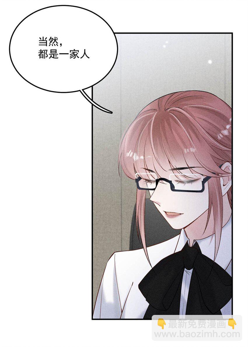 015 他无法像你喜欢他那样喜欢你。(1/2)-第16话