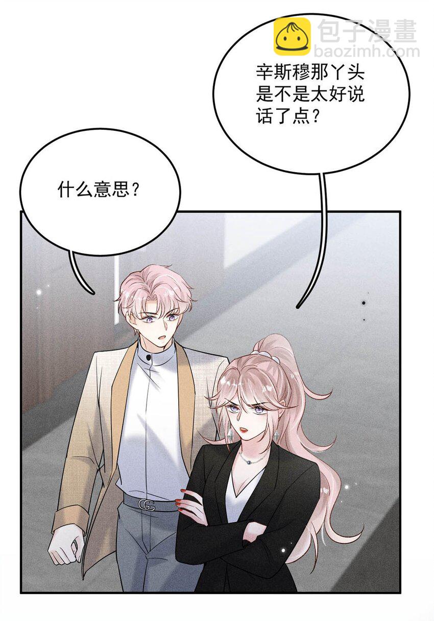 015 他无法像你喜欢他那样喜欢你。(1/2)-第16话