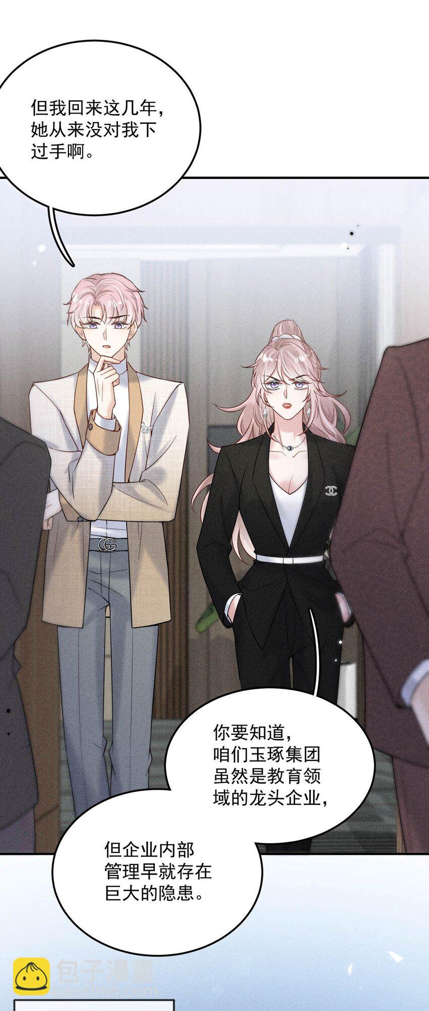 015 他无法像你喜欢他那样喜欢你。(1/2)-第16话