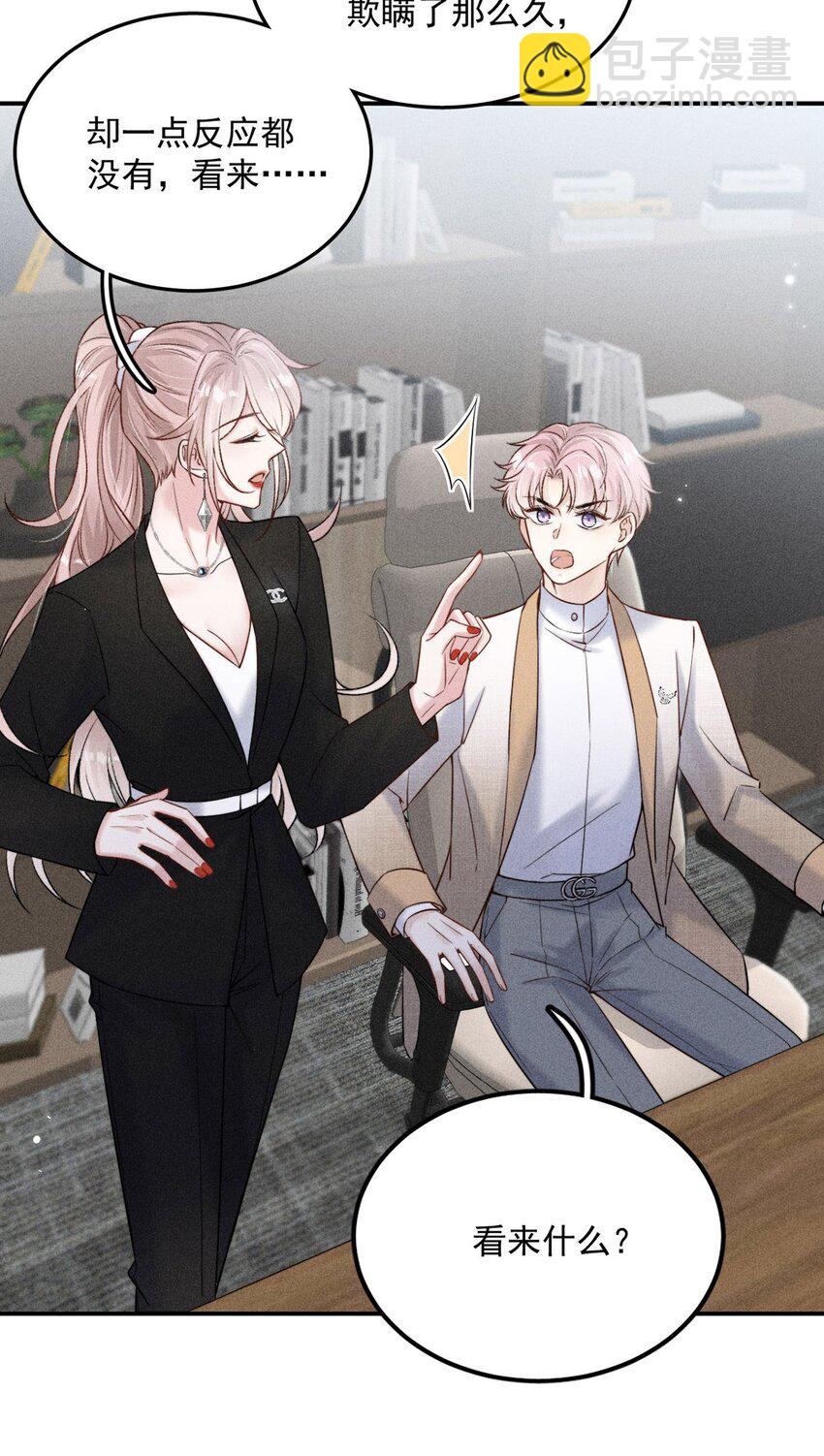 015 他无法像你喜欢他那样喜欢你。(1/2)-第16话