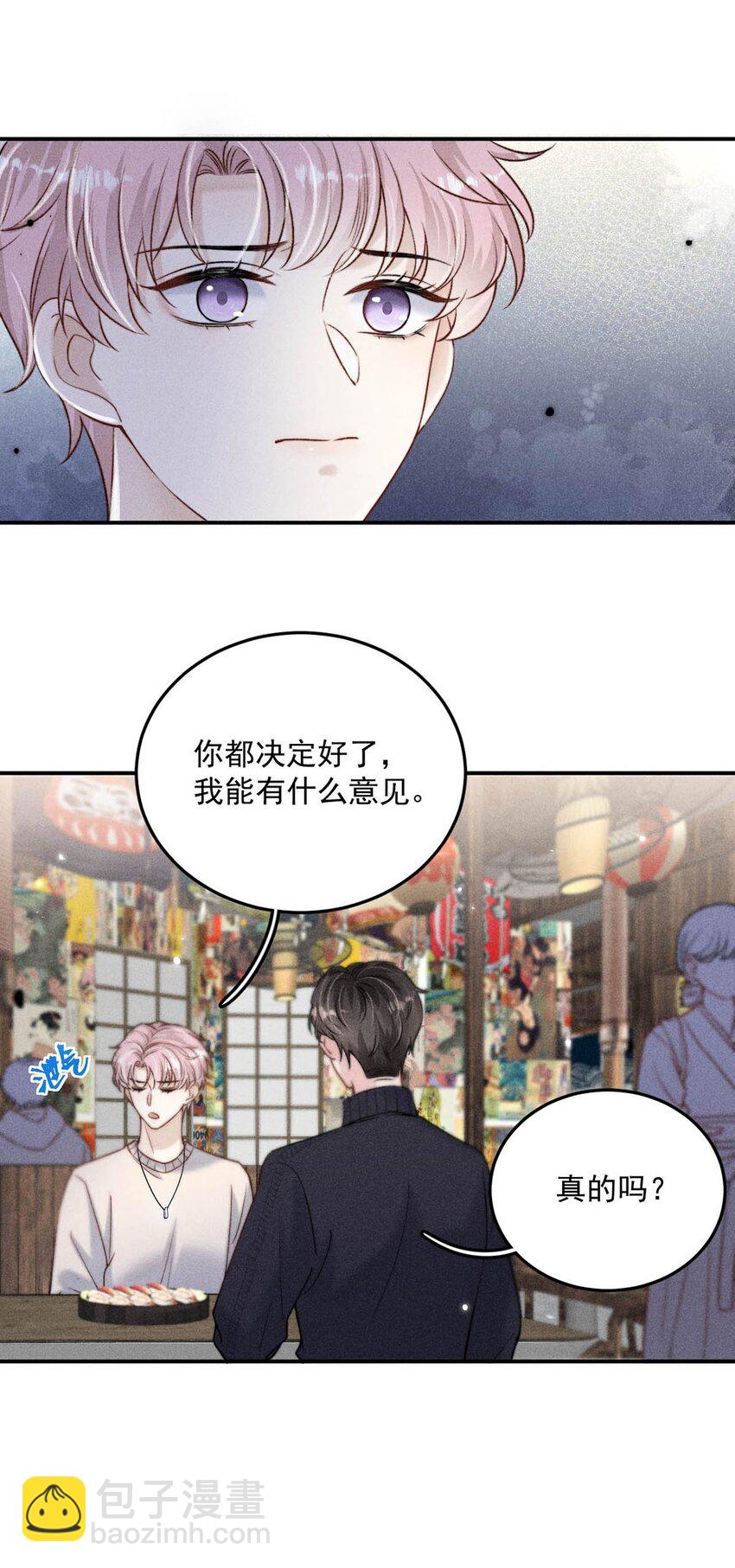 017 原来你谈恋爱这么作的啊。(1/2)-第18话