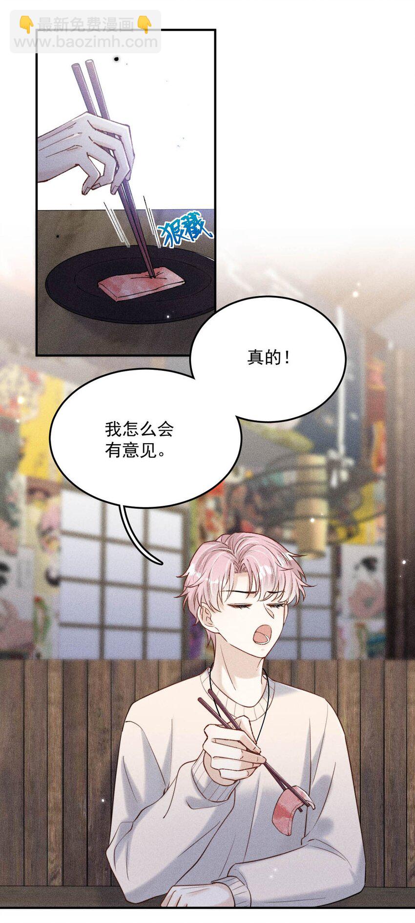 017 原来你谈恋爱这么作的啊。(1/2)-第18话