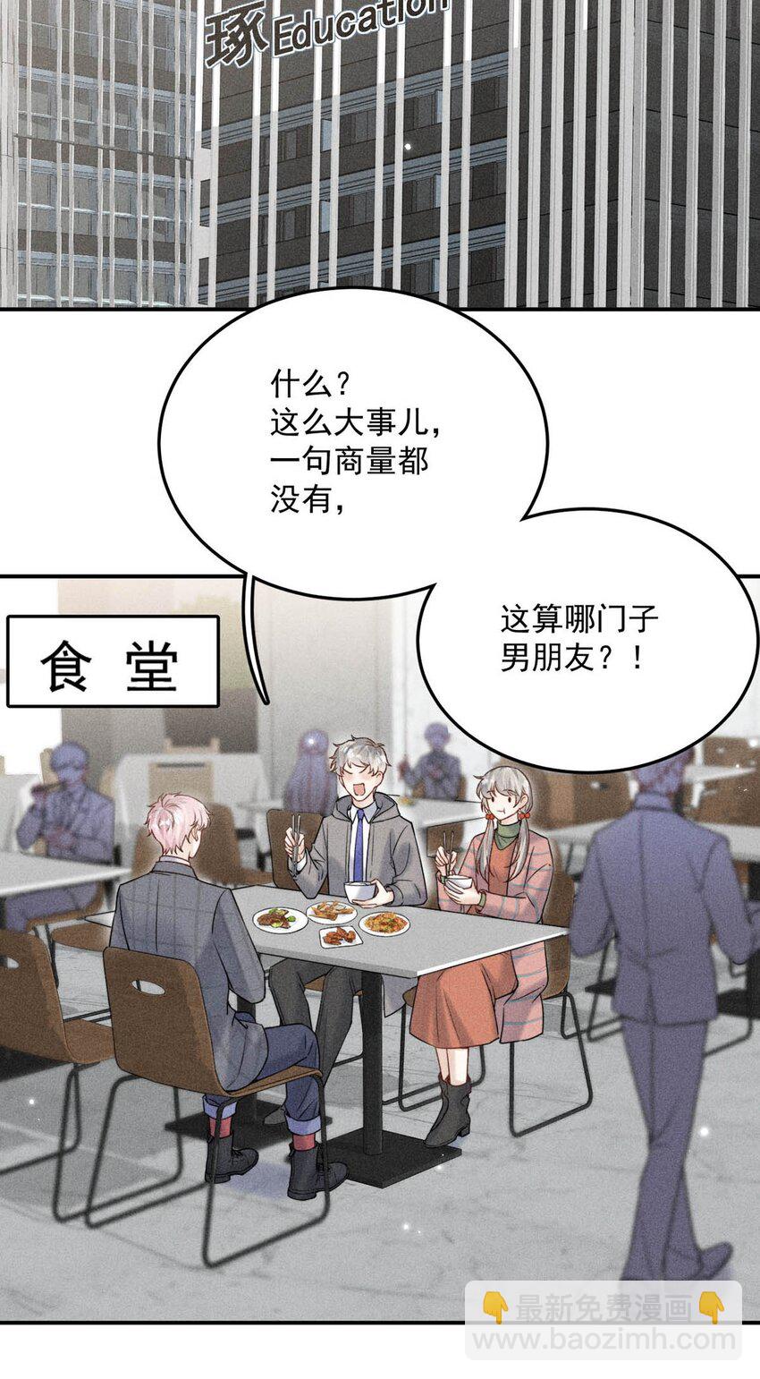 017 原来你谈恋爱这么作的啊。(1/2)-第18话