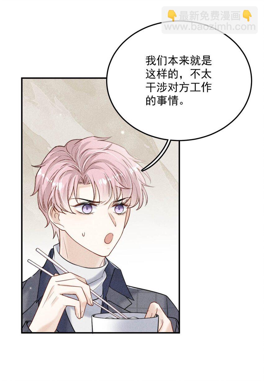 017 原来你谈恋爱这么作的啊。(1/2)-第18话