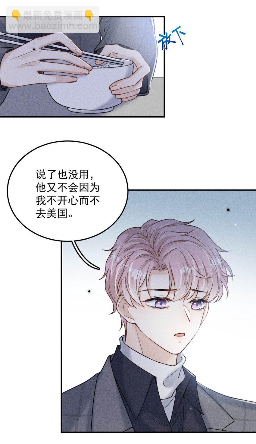 017 原来你谈恋爱这么作的啊。(1/2)-第18话