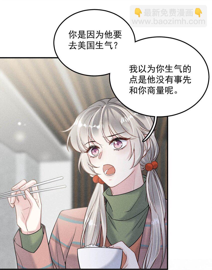 017 原来你谈恋爱这么作的啊。(1/2)-第18话