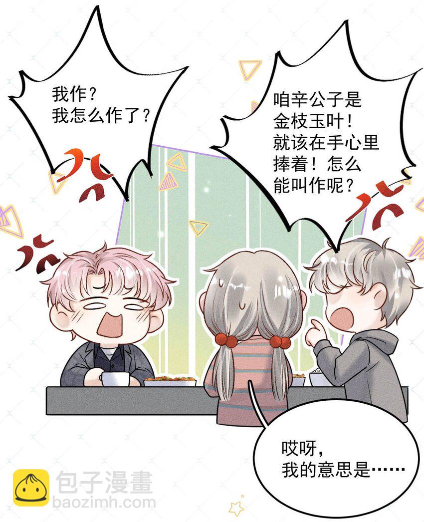 017 原来你谈恋爱这么作的啊。(1/2)-第18话