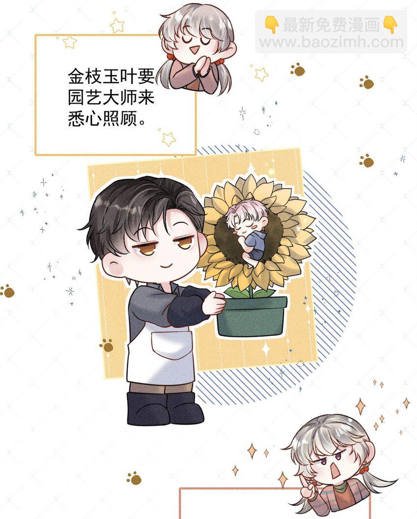 017 原来你谈恋爱这么作的啊。(1/2)-第18话