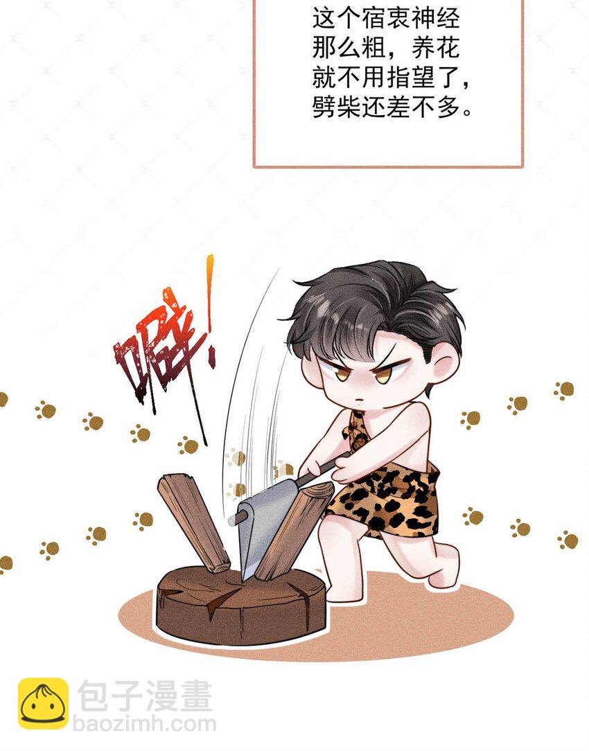 017 原来你谈恋爱这么作的啊。(1/2)-第18话